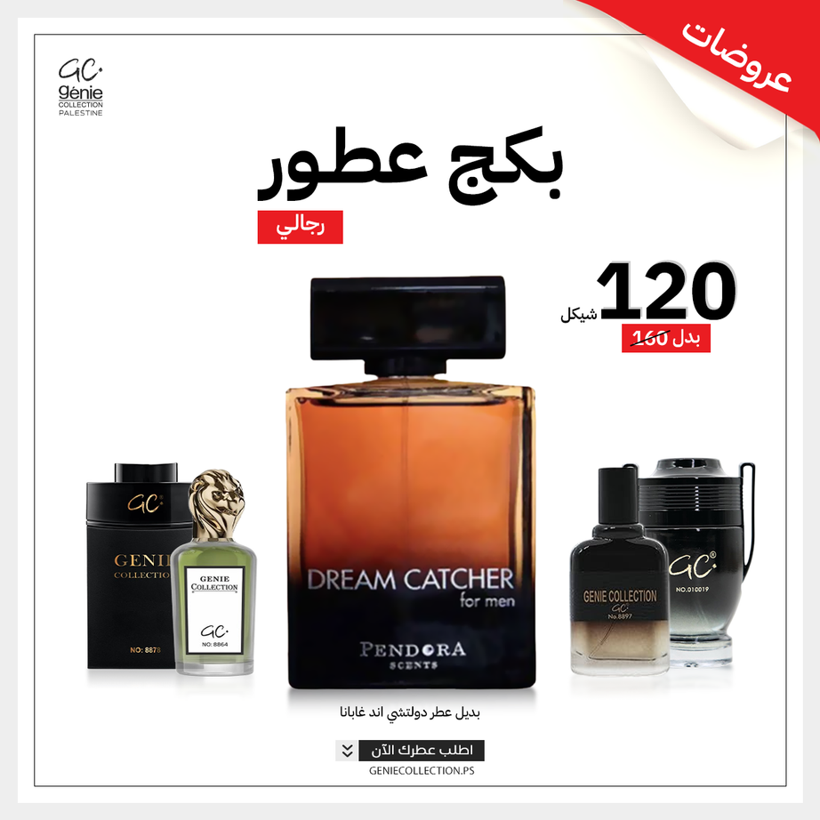 بديل عطر دولتشي اند غابانا + 4 عطور