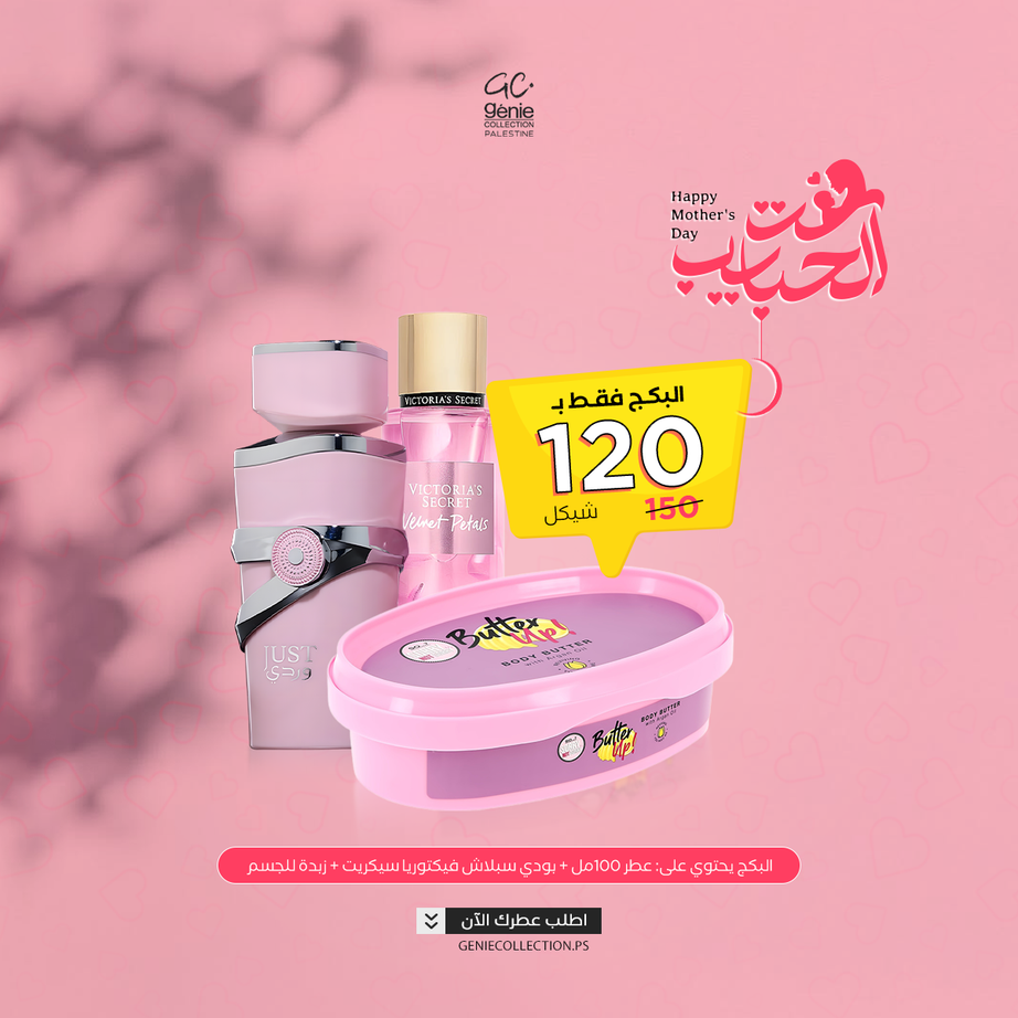 بكج الأم 9