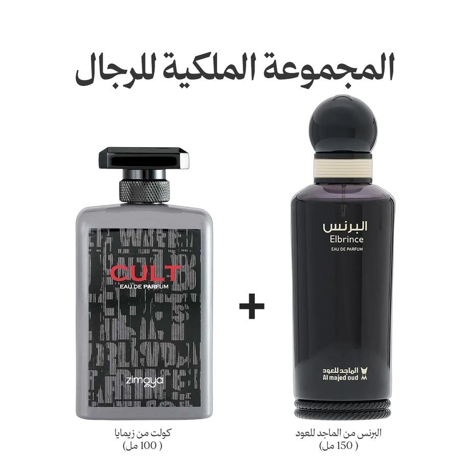 المجموعة الملكية للرجال (150مل + 100مل)