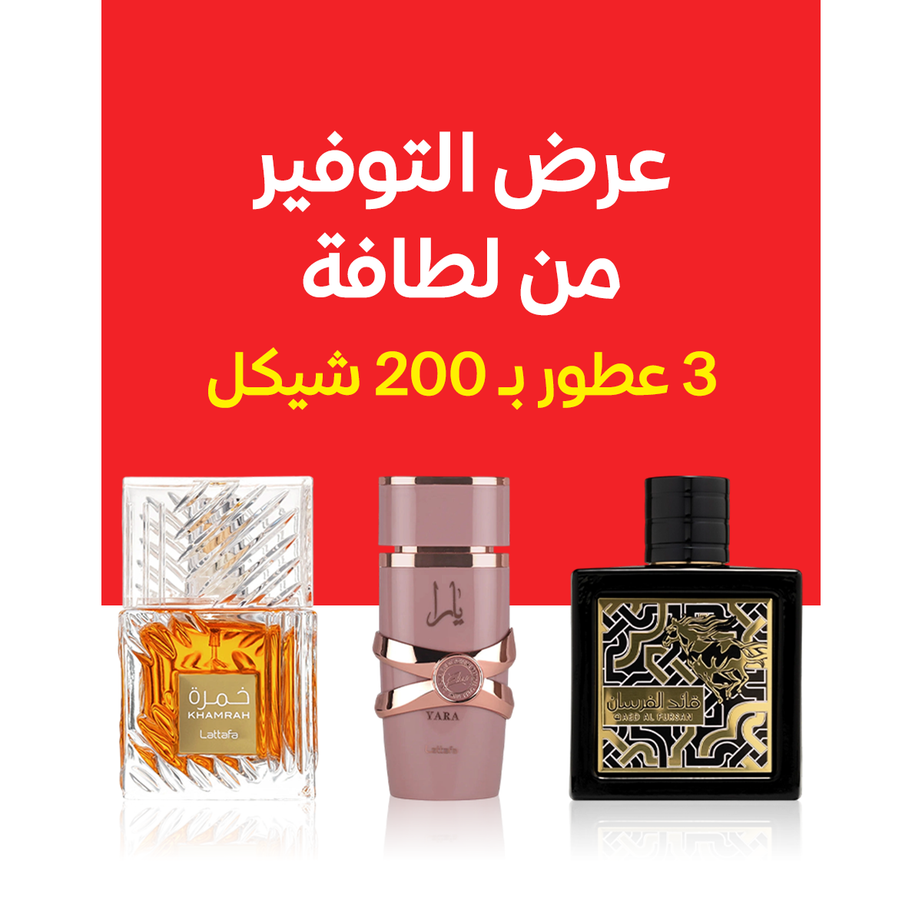 قائد الفرسان + يارا الكسير + خمرة