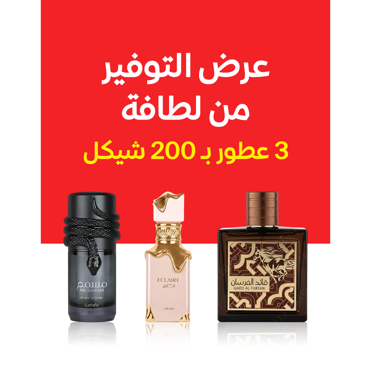قائد الفرسان بني + أكلاير + مسمم