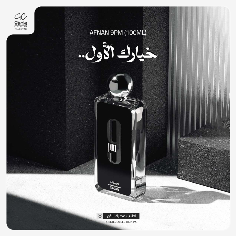 AFNAN 9PM EDP (100ML) رجالي