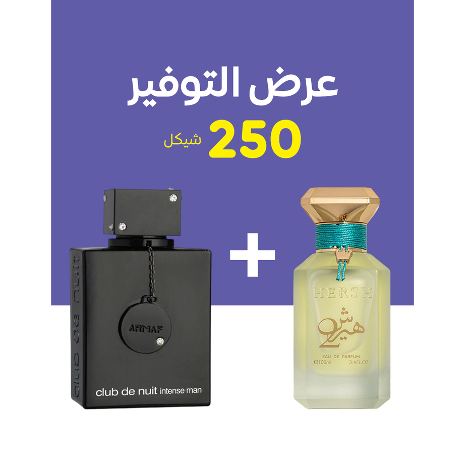 ARMAF CLUB DE NUIT INTENSE MAN + Hersh 2 (100مل+100مل)