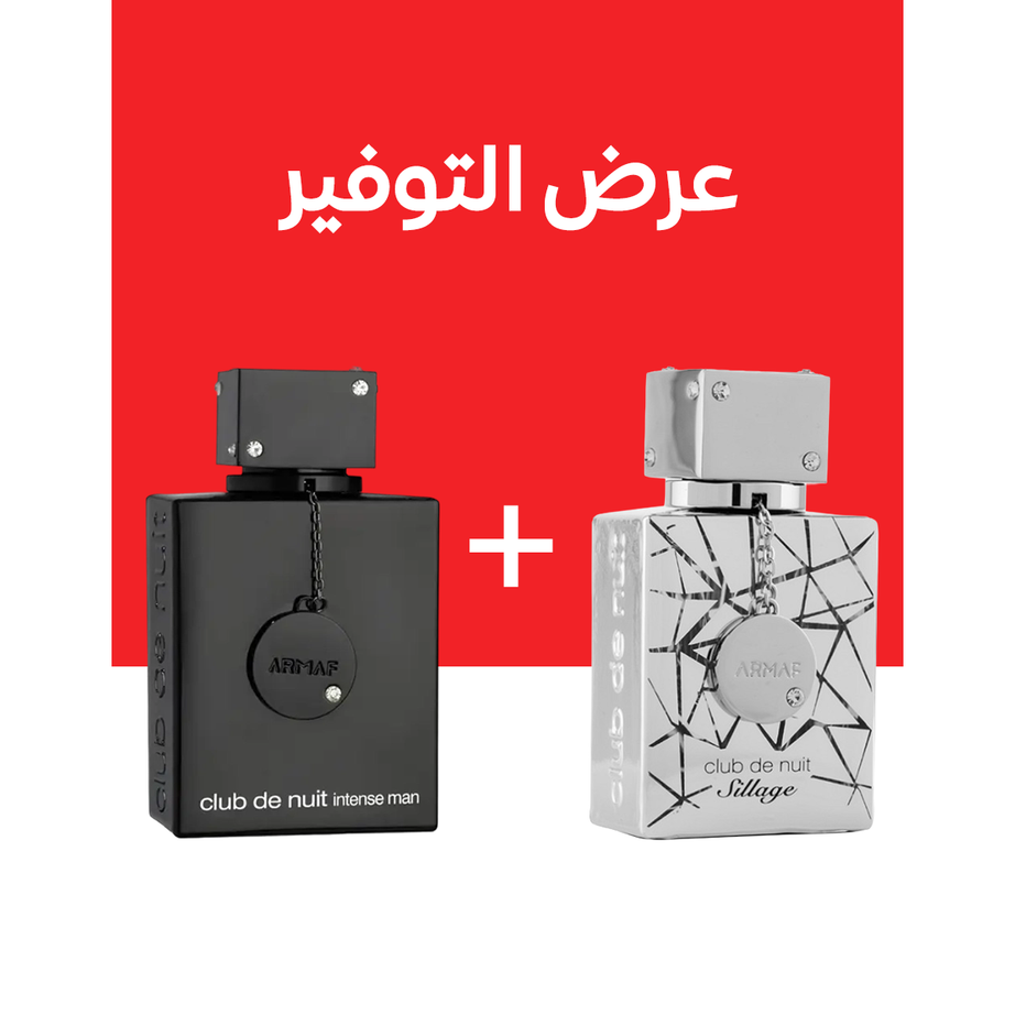 ARMAF CLUB DE NUIT INTENSE + ARMAF CLUB DE NUIT SILLAGE (100مل+100مل)