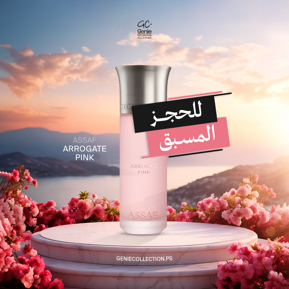 ASSAF ARROGATE PINK اروقيت بينك من عساف (200ML ستاتي) **حجز مسبق**