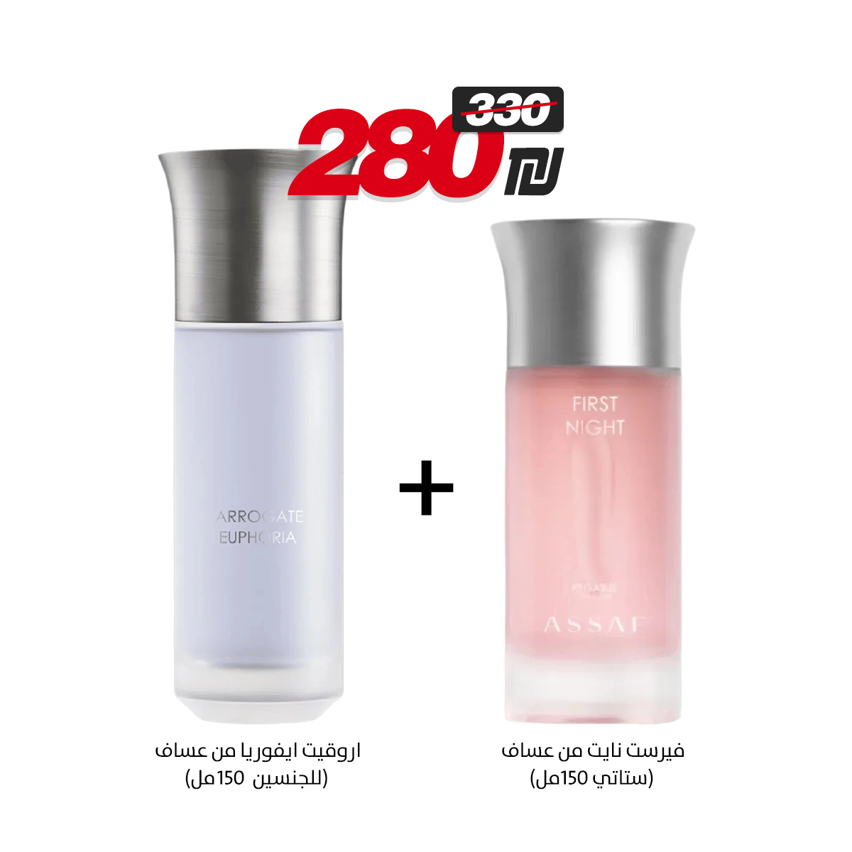 فيرست نايت + اروقيت ايفوريا من عساف (150مل +150مل)