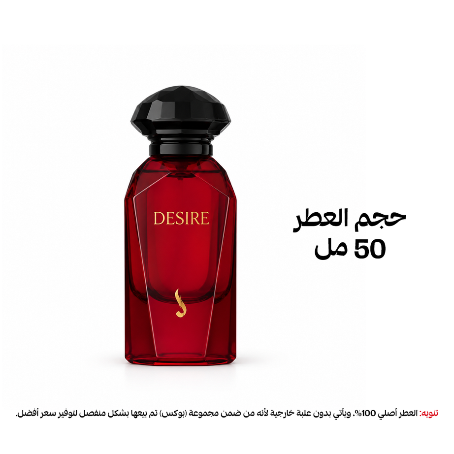 Desire Dkhoon Emirates عطر ديزاير من دخون الامارتية (50مل للجنسين)
