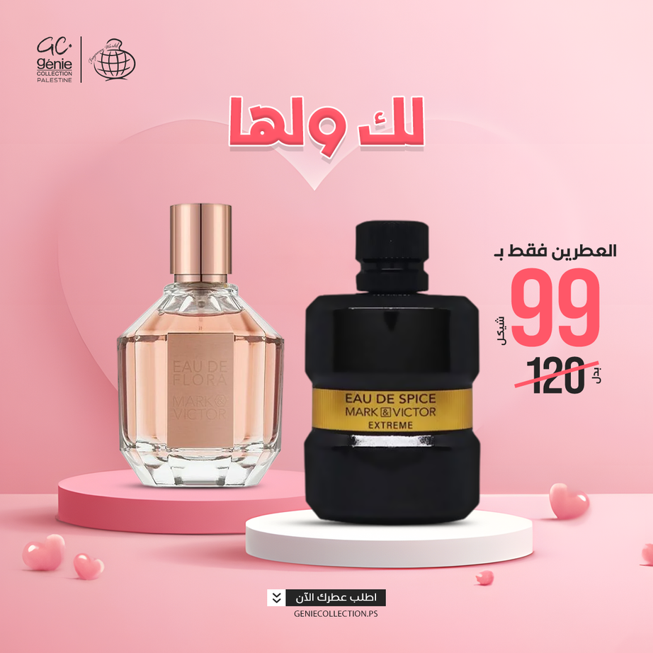 بكج كابلز EAU