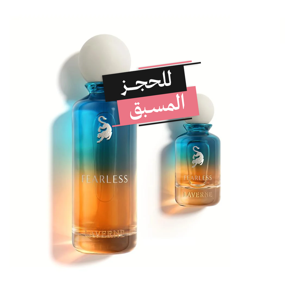 LAVERNE FEARLESS فيرليس من لافيرن (200ML+25ML رجالي) **للحجز المسبق**