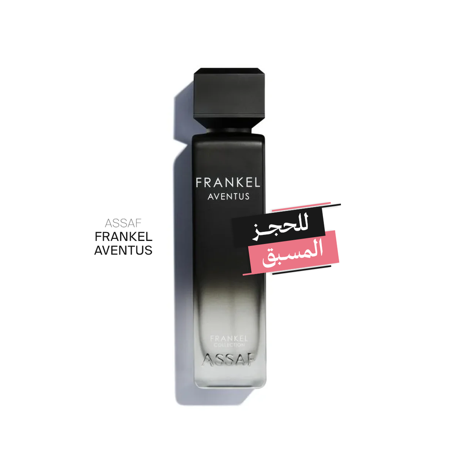 FRANKEL AVENTUS فرانكل افنتوس من عساف (200ML رجالي)