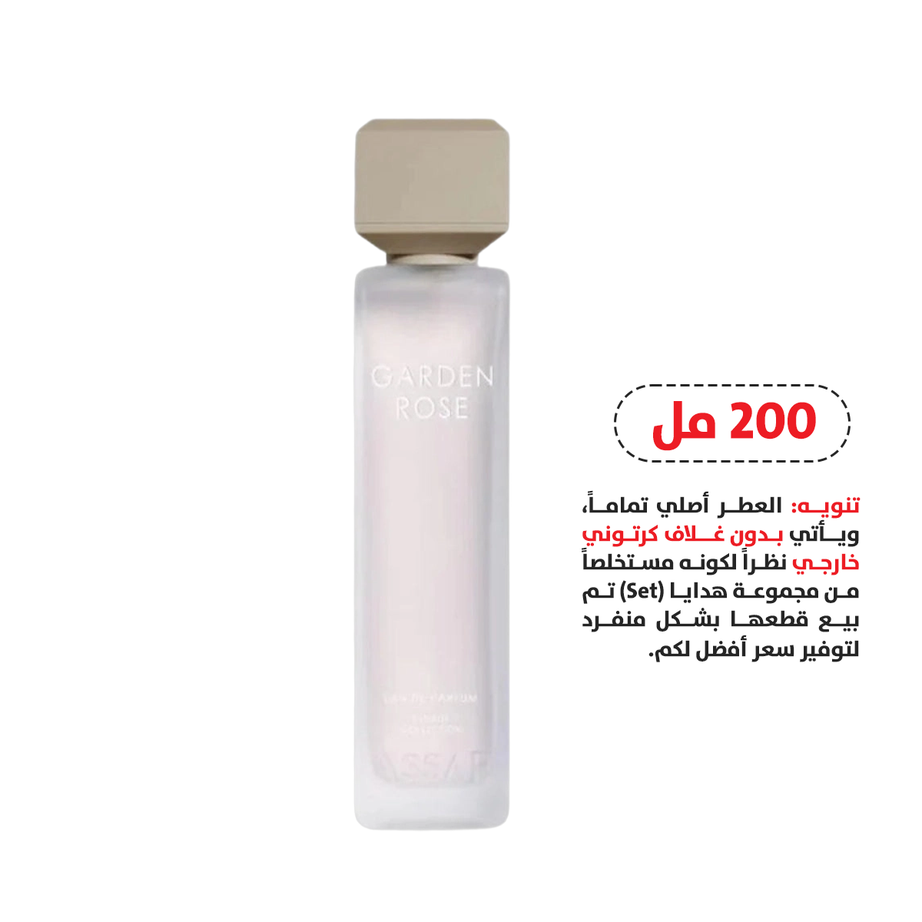 GARDEN ROSE قاردن روز من عساف (200ML ستاتي)