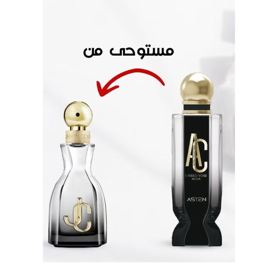 I Need You Noir بديل عطر جيمي شو آي وانت شو فوريفر (100مل ستاتي)