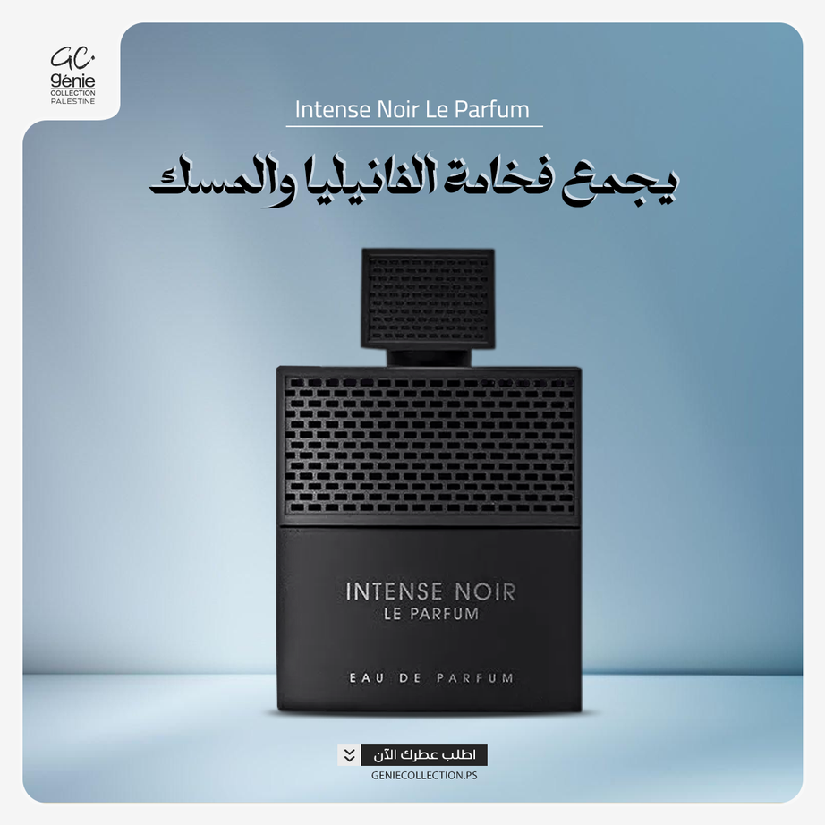 Intense Noir Le Parfum إنتنس نوير لي بارفوم (100ml للجنيسن)