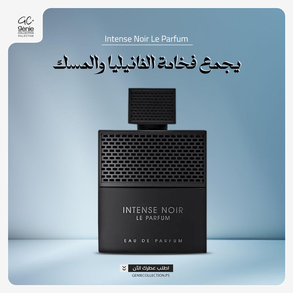 Intense Noir Le Parfum إنتنس نوير لي بارفوم (100ml للجنيسن)