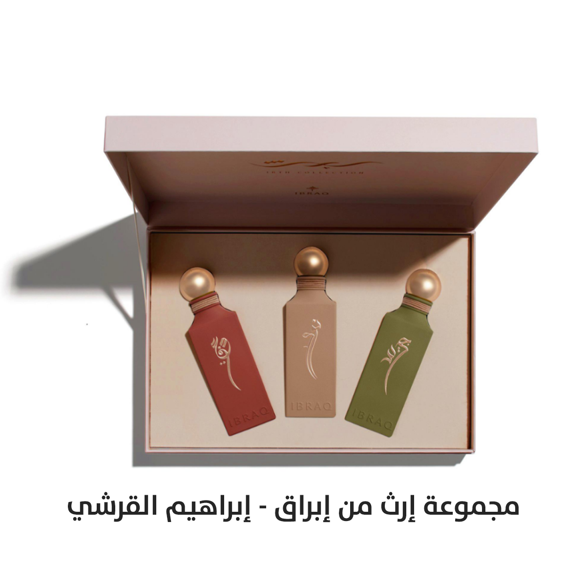 Irth Collection مجموعة إرث من إبراق - إبراهيم القرشي (3 عطور)