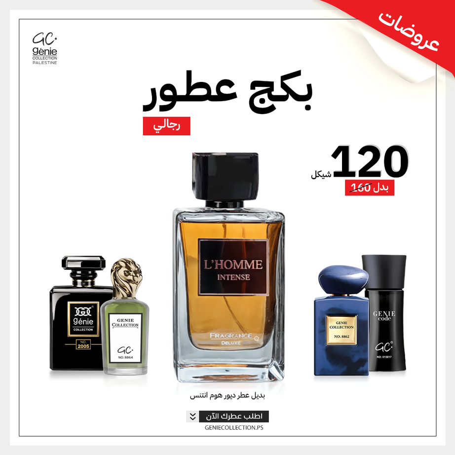 عطر L’Homme Intense + 4 عطور