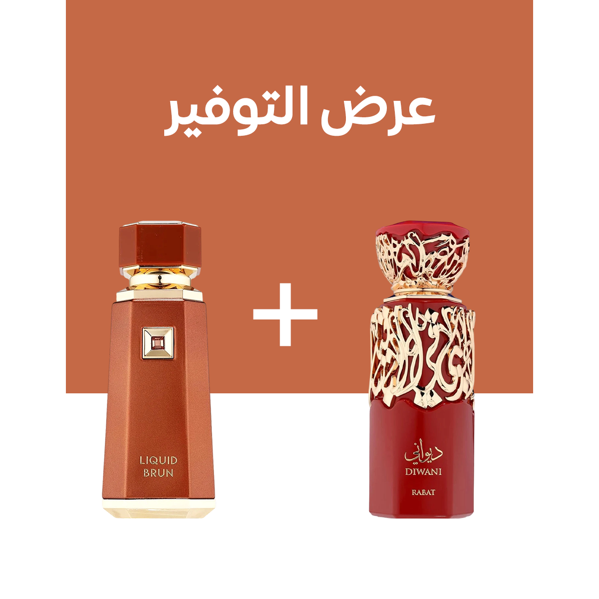Liquid Brun + Diwani Rabat French Avenue