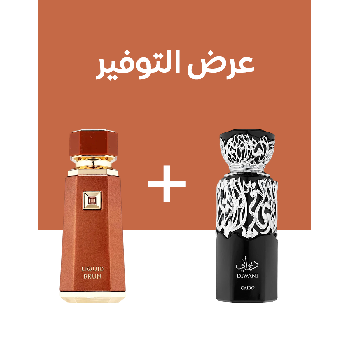 Liquid Brun + Diwani Cairo French Avenue
