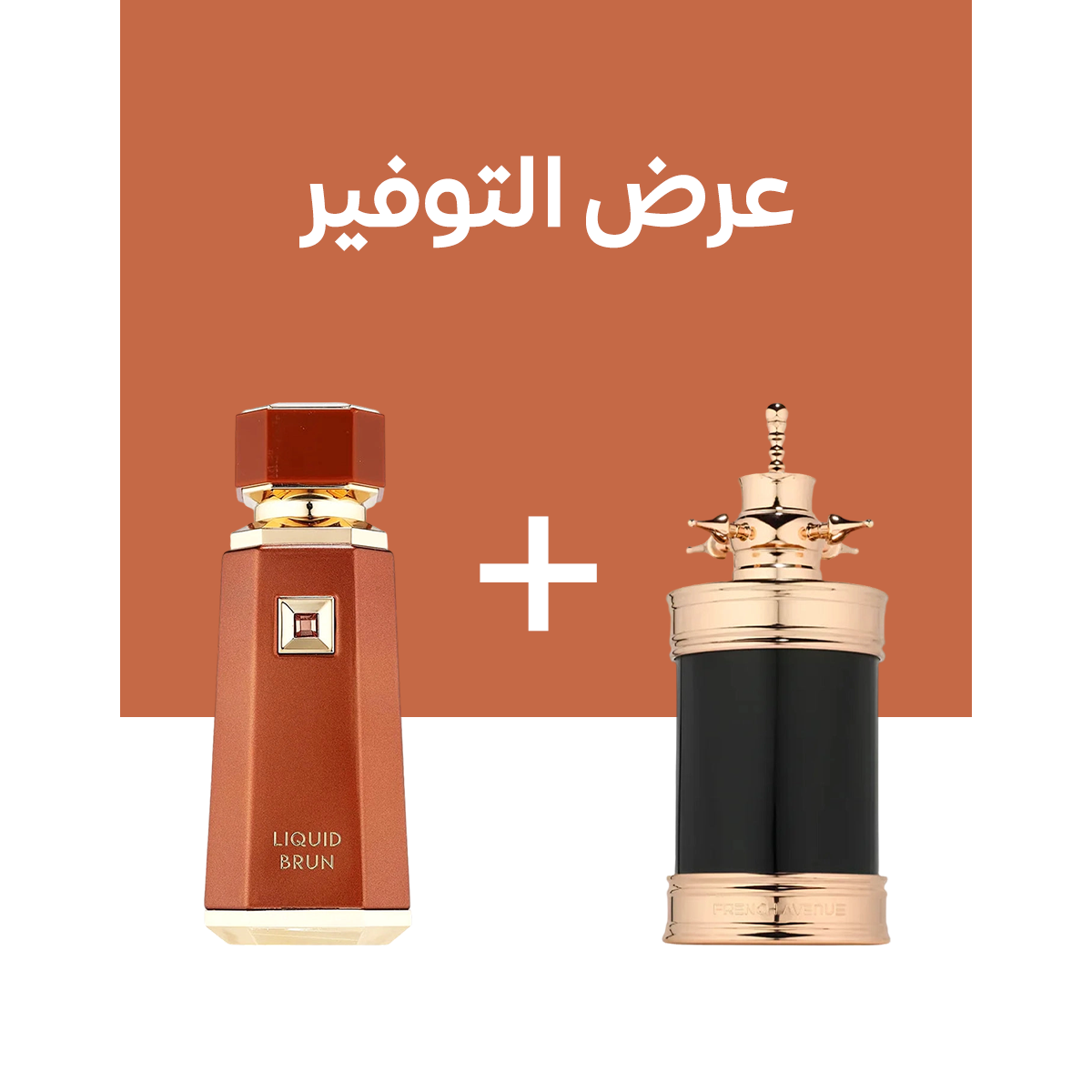 Liquid Brun + Axis French Avenue