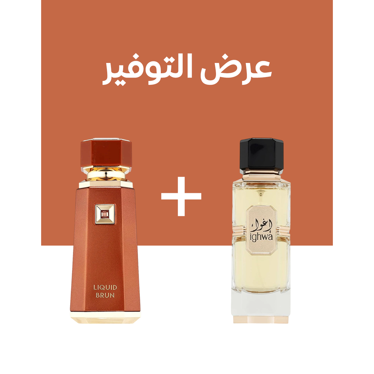 Liquid Brun + Ighwa French Avenue