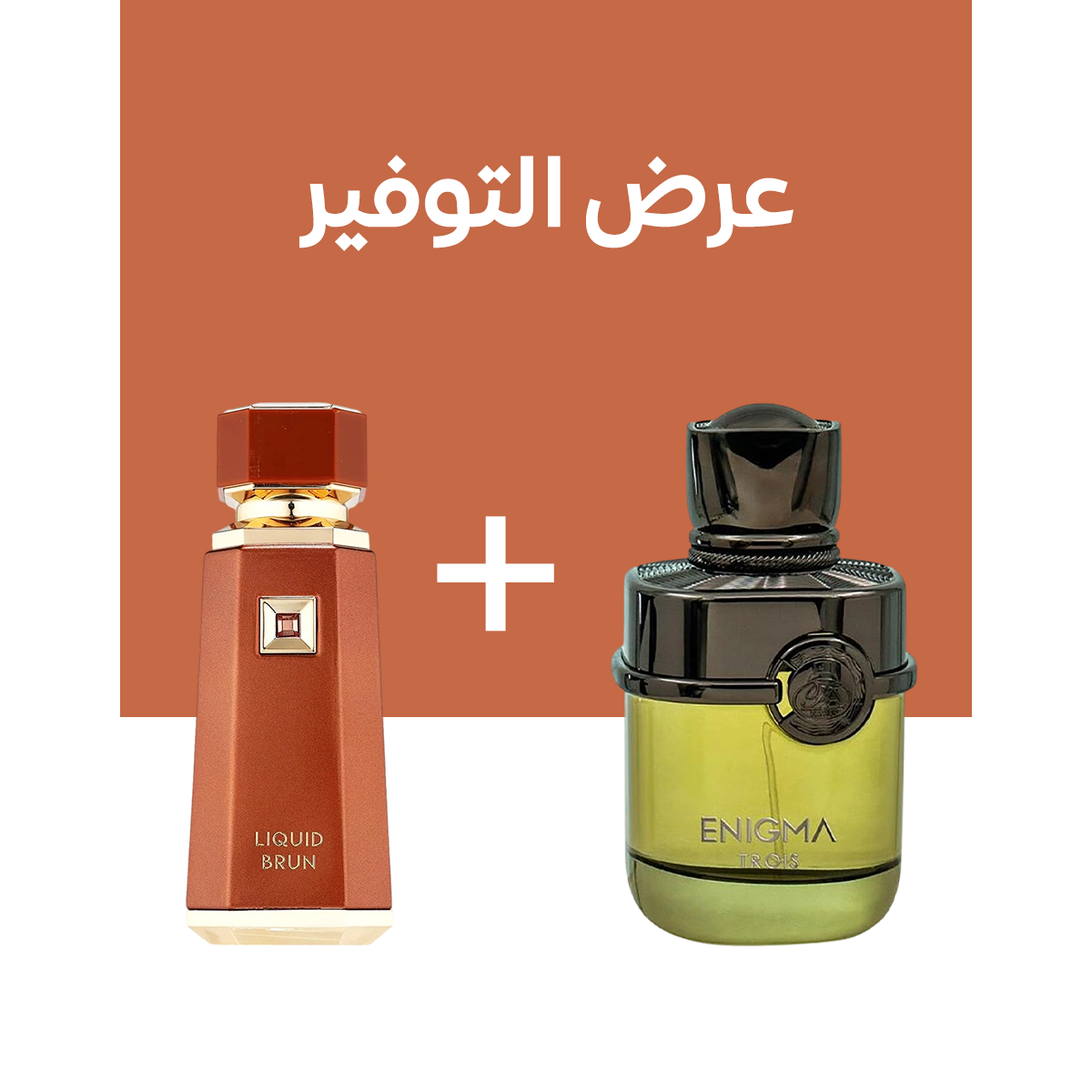 Liquid Brun + Enigma Trois French Avenue