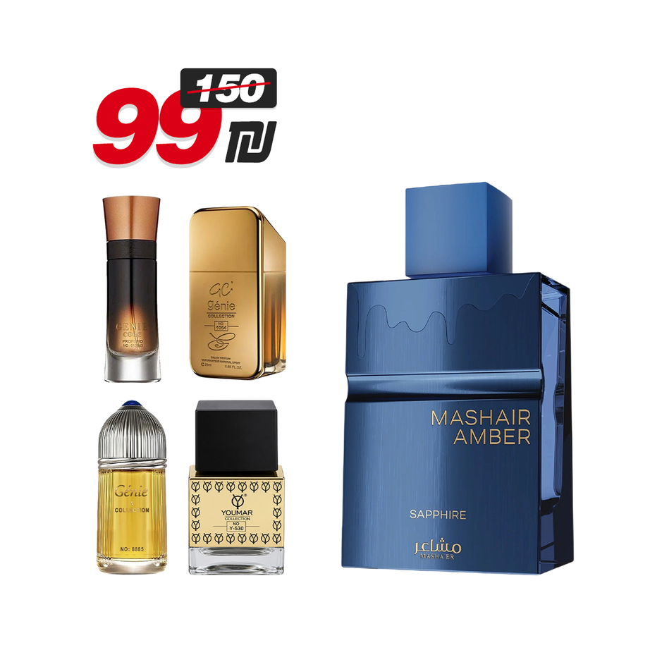 فلاش سيل - مشاعر عنبر سافاير (عطر 100مل + 4 عطور 25مل)
