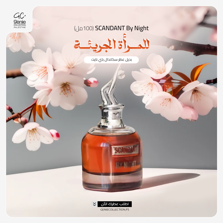 SCANDANT By Night بديل سكاندال باي نايت (100ml ستاتي)