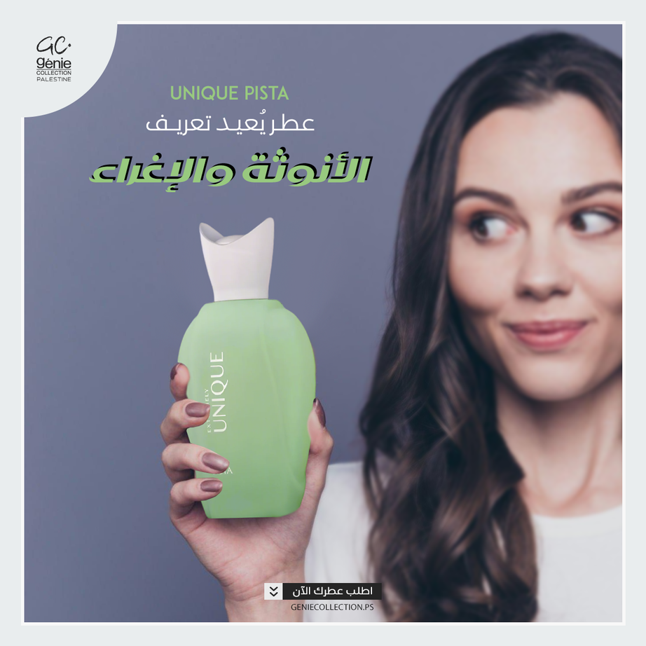 Extremely Unique Pista بديل عطر جيلاتو كيالي (100ml ستاتي)