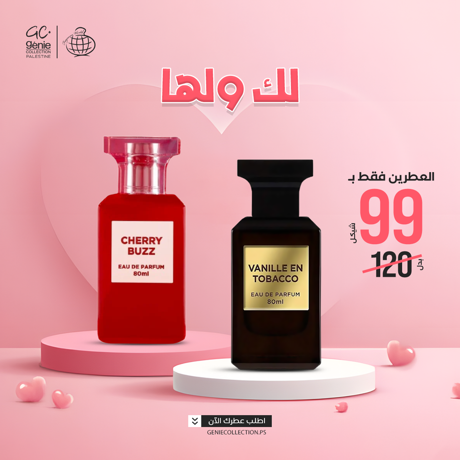 بكج كابلز Vanille En Tobacco & CHERRY BUZZ