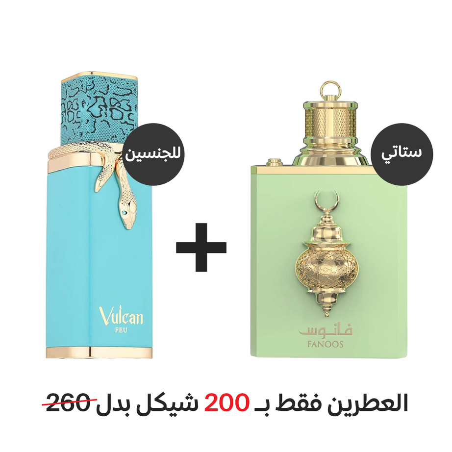 Vulcan Feu Fanoos