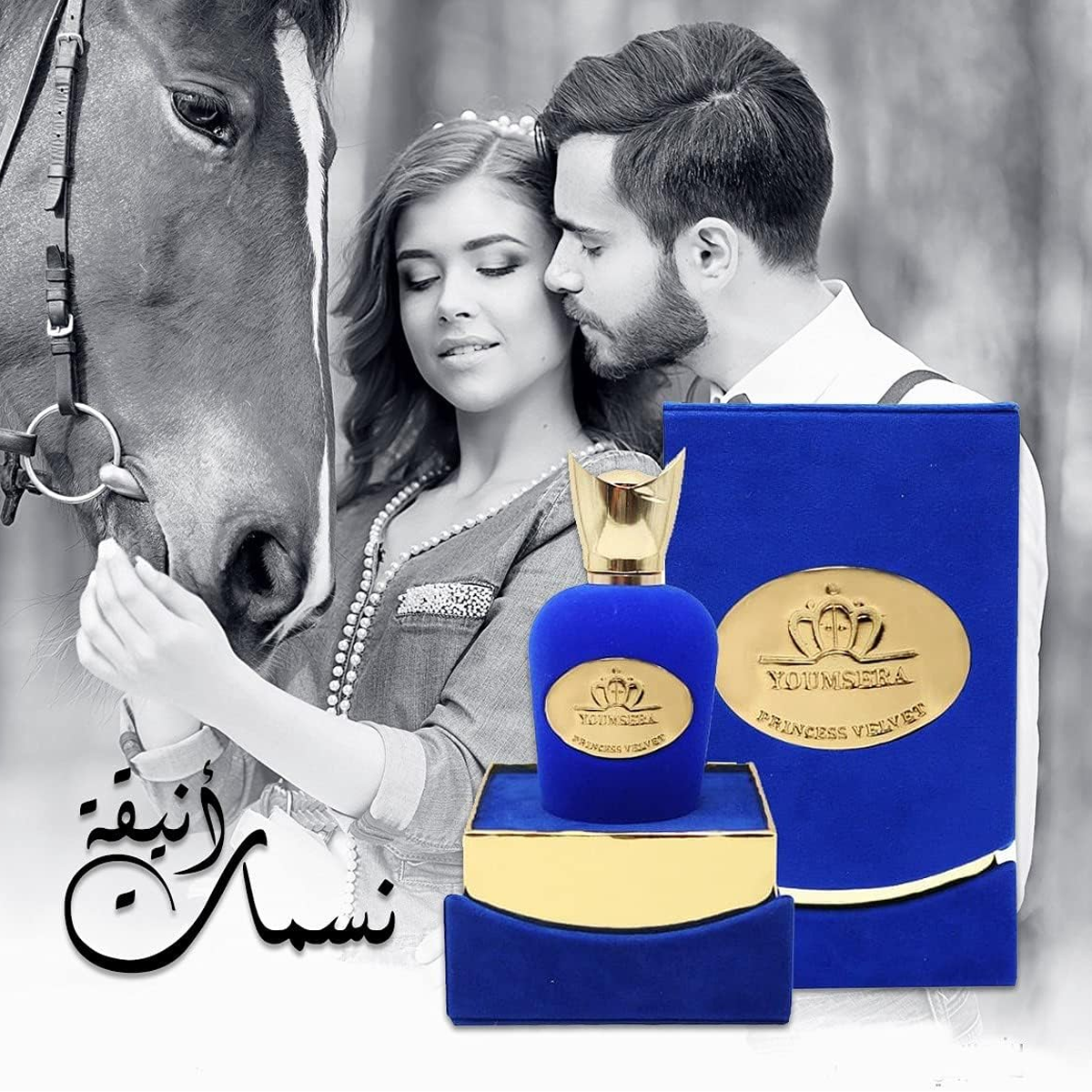 برنسس فلفت الأزرق (100مل للجنسين) بديل اربا بورا سوسبيرو