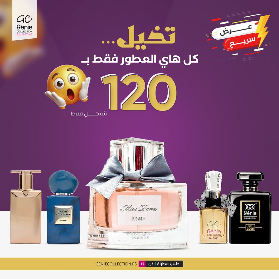 بكج أيدول ميس ديور (ستاتي)