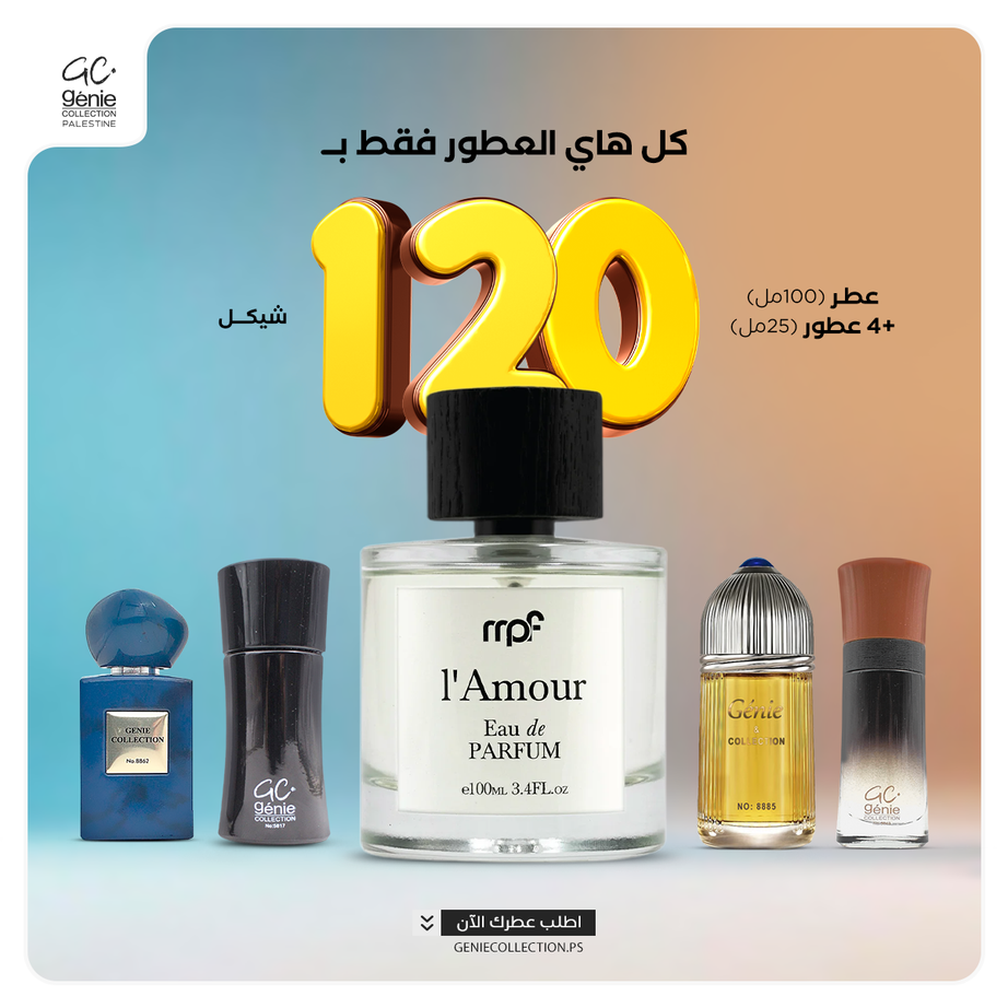 MPF بديل توماس + 4 عطور جيني