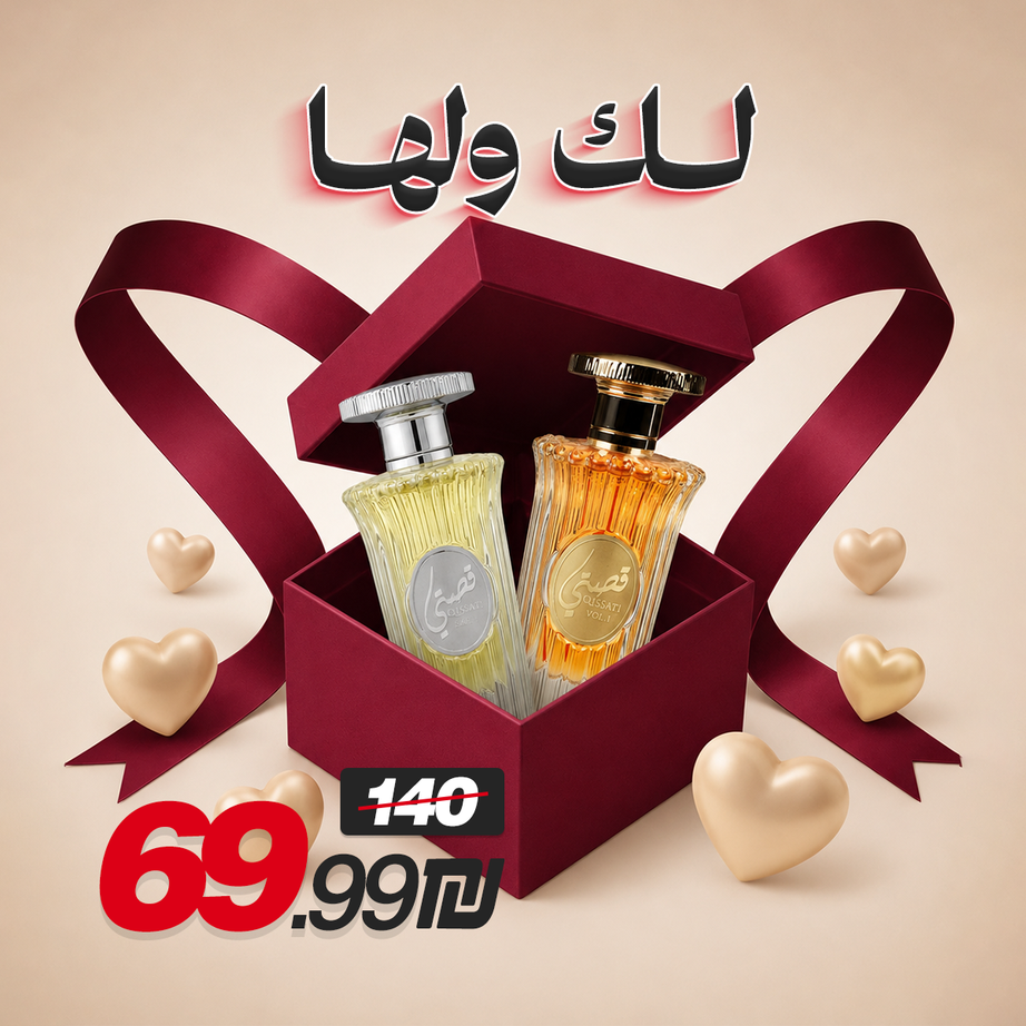 عطرين قصتي من لطافة - لك ولها