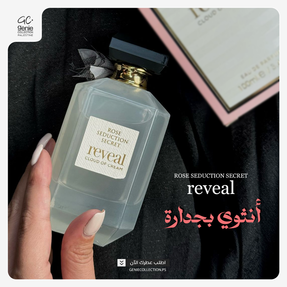 بديل سيكرت ريفيل Rose Seduction Secret Reveal (100ml ستاتي)