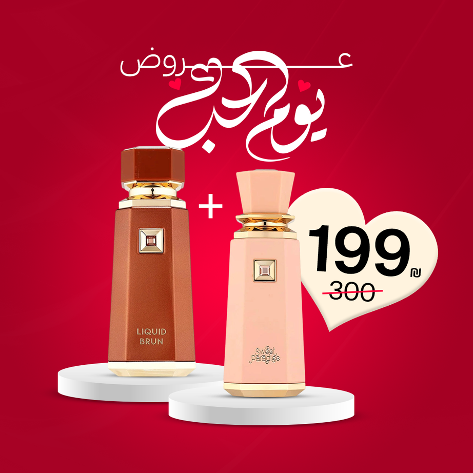 Liquid Brun + Sweet Paradise (100مل+100مل)