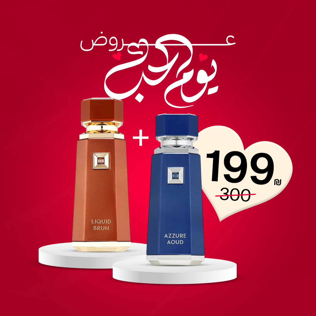 Liquid Brun + Azzure Aoud (100مل+100مل)